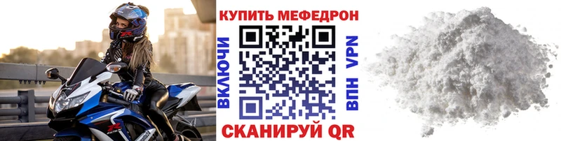 Меф мука  MEGA   Прохладный 